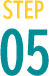 ステップ5