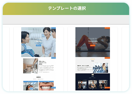 デザインテンプレート